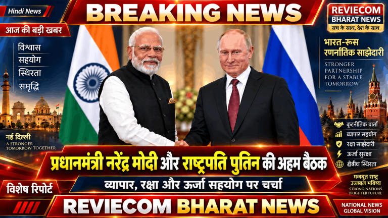 प्रधानमंत्री नरेंद्र मोदी और राष्ट्रपति व्लादिमीर पुतिन की अहम बैठक